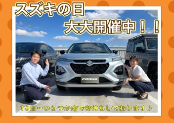 スズキの日大商談会実施！！